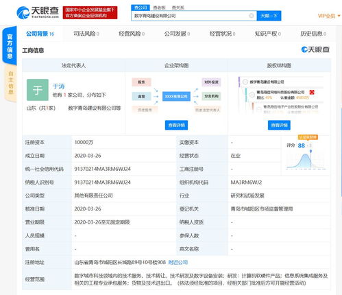 騰訊、海信網(wǎng)絡(luò)科技合資成立新公司，騰訊成第三大股東，布局計(jì)算機(jī)軟硬件領(lǐng)域