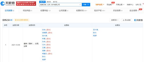 李朝暉等人退出關(guān)聯(lián)公司董事行列，計(jì)算機(jī)軟硬件行業(yè)格局或生變