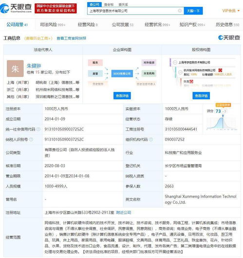 拼多多申請多項商標(biāo) 小多超市、多多超市、菜小買及計算機(jī)軟硬件相關(guān)業(yè)務(wù)布局
