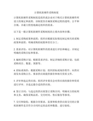 計(jì)算機(jī)軟件評審記錄 軟硬件協(xié)同評估的關(guān)鍵環(huán)節(jié)